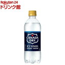 アイシー・スパーク ICY SPARK from カナダドライ PET(500ml*24本入)