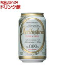 ヴェリタスブロイ ピュア＆フリー(330ml*24本入)