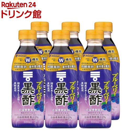 ミツカン ブルーベリー黒酢(500ml*6本セット)【ミツカンお酢ドリンク】[機能性表示食品 飲む酢 黒酢ドリンク 希釈 ビネガー]