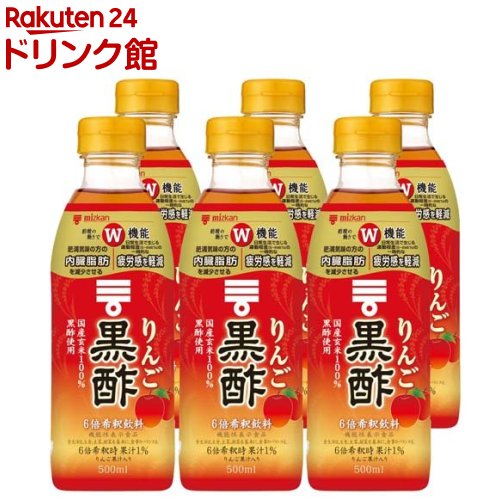 お店TOP＞ミツカン りんご黒酢 (500ml*6本セット)商品区分：機能性表示食品(I774)【ミツカン りんご黒酢の商品詳細】●国産玄米を100％使って醸造した黒酢に、りんご果汁を加えて飲みやすく仕上げた、おいしく黒酢をとることができる黒酢飲料です。●6倍希釈タイプです。●本品は酢酸が含まれているため、肥満気味で内臓脂肪が気になる方・日常生活で生じる運動程度の一時的な疲労感を感じる方に適した機能性表示食品です。●本品60ml(希釈後360ml)に食酢(黒酢)の主成分である酢酸750mgを含んでいます。●届出表示：本品には食酢の主成分である酢酸が含まれます。●酢酸には肥満気味の方の内臓脂肪を減少させる機能、日常生活で生じる運動程度(5〜6METs)の一時的な疲労感を軽減する機能があることが報告されています。●一日摂取目安量・摂取の方法：一日当たり60mlを目安にお召し上がりください。【栄養成分(栄養機能食品)】酢酸【保健機能食品表示】届出表示：本品には食酢の主成分である酢酸が含まれます。酢酸には肥満気味の方の内臓脂肪を減少させる機能、日常生活で生じる運動程度(5〜6METs)の一時的な疲労感を軽減する機能があることが報告されています。【1日あたりの摂取目安量】60ml【召し上がり方】一日当たり60mlを目安にお召し上がりください。 飲用する場合：コップ1杯(180ml)本品30ml+水など150ml 一日コップ2杯を目安にお飲みください。 ※お好みで濃さを調節してください。【品名・名称】清涼飲料水(希釈用)【ミツカン りんご黒酢の原材料】米黒酢(国内製造)、りんご果汁、砂糖、黒糖入り砂糖液／酸味料、香料、甘味料(スクラロース)【栄養成分】一日摂取目安量(60ml)当たりエネルギー：26kcal、たんぱく質：0.2g、脂質：0g、炭水化物：6.6g、糖質：7.1g、食物繊維：0g、食塩相当量：0.01g、酢酸：750mg【アレルギー物質】りんご【保存方法】直射日光を避け、常温で保存【注意事項】・空腹時や原液での摂取は刺激を強く感じることがあります。・本品は、疾病の診断、治療、予防を目的としたものではありません。・本品は、疾病に罹患している者、未成年者、妊産婦（妊娠を計画している者を含む。）及び授乳婦を対象に開発された食品ではありません。・疾病に罹患している場合は医師に、医薬品を服用している場合は医師、薬剤師に相談してください。・体調に異変を感じた際は、速やかに摂取を中止し、医師に相談してください。食生活は、主食、主菜、副菜を基本に、食事のバランスを。機能性表示食品本品は、事業者の責任において特定の保健の目的が期待できる旨を表示するものとして、消費者庁長官に届出されたものです。ただし、特定保健用食品と異なり、消費者庁長官による個別審査を受けたものではありません。【原産国】日本【ブランド】ミツカンお酢ドリンク【発売元、製造元、輸入元又は販売元】ミツカン※説明文は単品の内容です。商品に関するお電話でのお問合せは、下記までお願いいたします。受付時間 平日9：00-16：00業務用商品以外：0120-261-330業務用商品：0120-243636リニューアルに伴い、パッケージ・内容等予告なく変更する場合がございます。予めご了承ください。(リンゴ黒酢)・単品JAN：4902106799344ミツカン475-8585 愛知県半田市中村町2-6 ※お問合せ番号は商品詳細参照広告文責：楽天グループ株式会社電話：050-5306-1825[調味料/ブランド：ミツカンお酢ドリンク/]