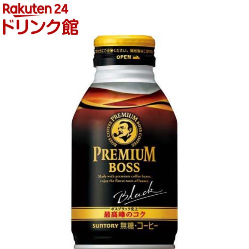 プレミアムボス ブラック(285g*24本入)【ボス】[ボトル缶コーヒー]