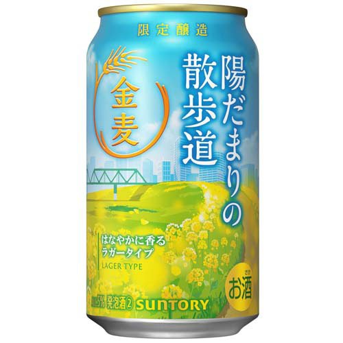 金麦 陽だまりの散歩道 発泡酒(350ml×24本)の紹介画像2