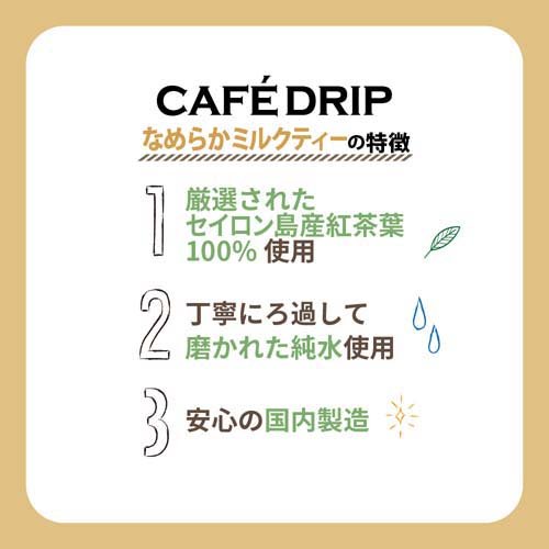 カフェドリップ なめらかミルクティー 缶(185g*30本入)
