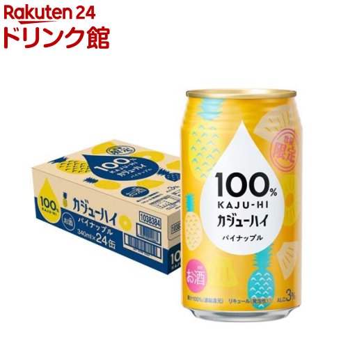 【企画品】100％ カジューハイ パイナップル(340ml×24缶)【カジューハイ】のサムネイル