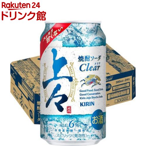 キリン 上々 焼酎ソーダ(350ml×24本入)