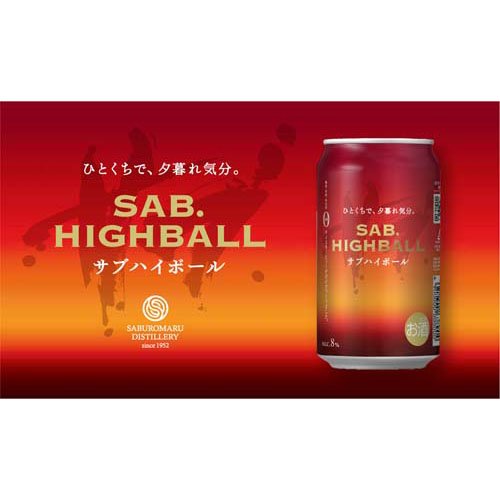 楽天24 ドリンク館のサブハイボール(350ml×24本入)｜アングル2