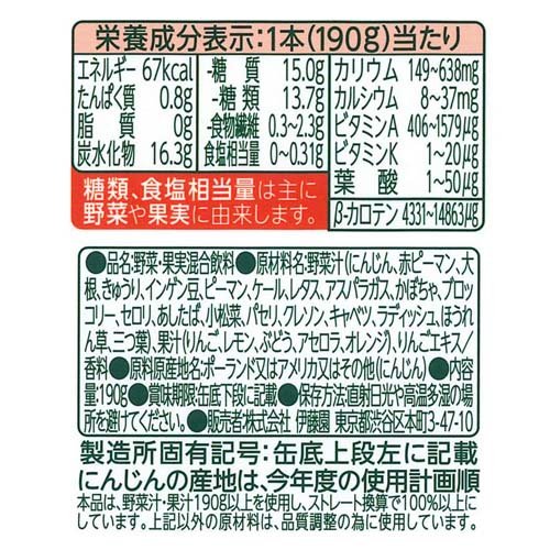 伊藤園 充実野菜 緑黄色野菜ミックス 缶(190g*40本セット)【充実野菜】 2