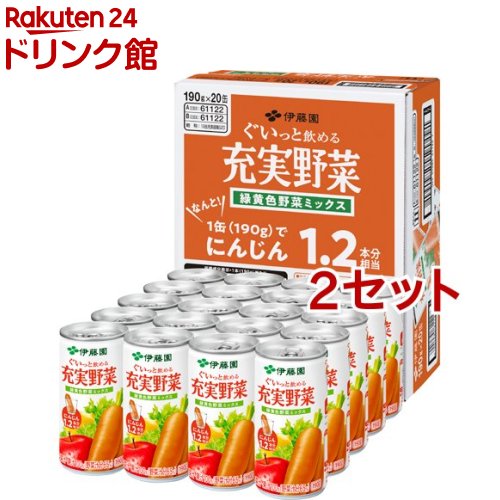 伊藤園 充実野菜 緑黄色野菜ミックス 缶(190g*40本セット)【充実野菜】 1