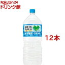 GREEN DA・KA・RA(グリーンダカラ)(2L*12本)