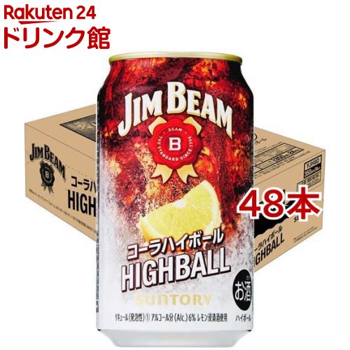 【訳あり】サントリー ジムビームハイボール コーラハイボール 缶(350ml*48本セット)【ジムビーム(ジム ビーム)】