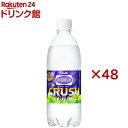 ウィルキンソン タンサン クラッシュダブルグレープ(24本入×2セット(1本500ml))