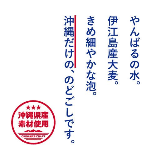 アサヒ オリオン ザ・ドラフト 缶(350ml*48本セット)【rb_dah_kw_1】【オリオンド...