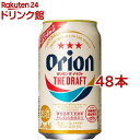 お店TOP＞アルコール飲料＞ビール＞アサヒ オリオン ザ・ドラフト 缶 (350ml*48本セット)お一人様20セットまで。【アサヒ オリオン ザ・ドラフト 缶の商品詳細】●沖縄で愛され続ける爽やかな生ビール。●オリオンビールが使用できる「沖縄県伊江島産大麦」、またファインアロマホップを一部使用し、爽やかさの中にも、麦のうまみを凝縮した味わいを実現しました。●アルコール 5％【品名・名称】ビール【アサヒ オリオン ザ・ドラフト 缶の原材料】麦芽(外国製造)、ホップ、大麦、米、コーン、スターチ【栄養成分】(100mlあたり)エネルギー42kcal、たんぱく質0.5g、脂質0g、炭水化物3.0g、糖質3.0g、食物繊維0〜0.2g、食塩相当量0.02g【保存方法】缶が破損するおそれがあります。衝撃・凍結をさけ、直射日光の当たる車内や高温の所に長く置かないでください。【注意事項】妊娠中や授乳期の飲酒は、胎児・乳児の発育に悪影響を与えるおそれがあります。飲酒は20歳になってから。【原産国】日本【ブランド】オリオンドラフト【発売元、製造元、輸入元又は販売元】アサヒビール20歳未満の方は、お酒をお買い上げいただけません。お酒は20歳になってから。※説明文は単品の内容です。リニューアルに伴い、パッケージ・内容等予告なく変更する場合がございます。予めご了承ください。・単品JAN：4901004006691アサヒビール130-8602 東京都墨田区吾妻橋1-23-10120-011-121広告文責：楽天グループ株式会社電話：050-5306-1825[アルコール飲料/ブランド：オリオンドラフト/]