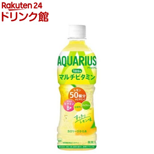 アクエリアス 1日分のマルチビタミン PET(500ml*24本入)【アクエリアス(AQUARIUS)】[スポーツドリンク]