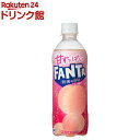 甘ずっぱいファンタ 朝摘み白桃(490ml×24本)【ファンタ】