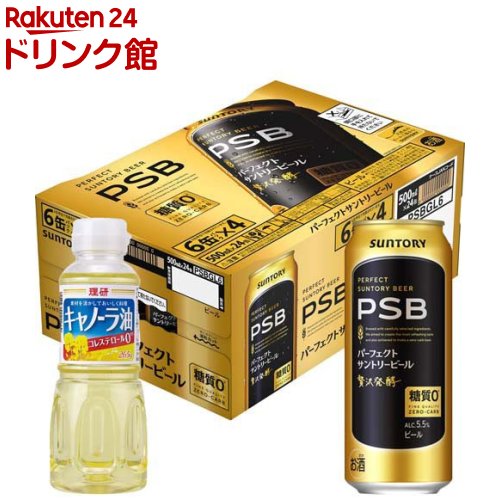 【企画品】パーフェクトサントリービール 糖質ゼロ キャノーラ油付き(500ml×24本)【パーフェクトサントリービール(PSB)】のサムネイル