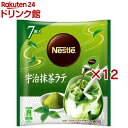 ネスレ ポーション 宇治抹茶ラテ(7個入×12セット(1個11g))【ネスカフェ ポーション】
