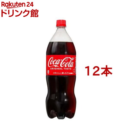 コカ・コーラ(1.5L*12本セット)