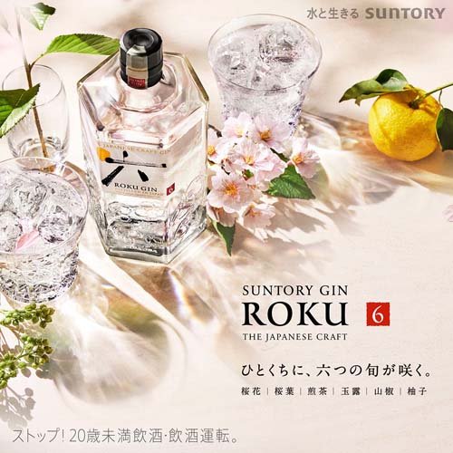 サントリー クラフトジン 六 ROKU(700ml)の紹介画像2