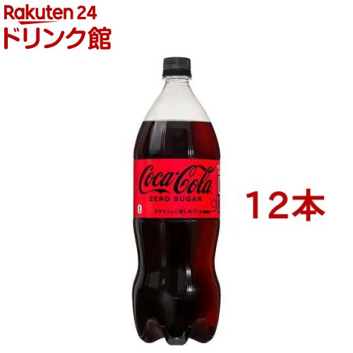 コカ・コーラ ゼロ(1.5L*12本セット)