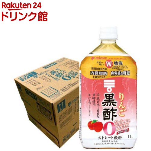 ミツカン りんご黒酢 カロリーゼロ(1L*6本入)【ミツカンお酢ドリンク】[機能性表示食品 飲むお酢 黒酢ドリンク 低カロリー]