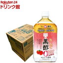 ミツカン りんご黒酢 カロリーゼロ(1L 6本入)【ミツカンお酢ドリンク】 機能性表示食品 飲むお酢 黒酢ドリンク 低カロリー