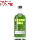 アブソルート ライム(750ml)