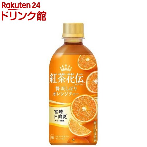 紅茶花伝 クラフティー 贅沢しぼりオレンジティー 440ml*24本入 【紅茶花伝】[お茶 紅茶]