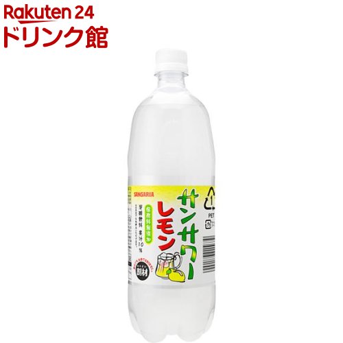 サンガリア サンサワー レモン(1L*12本入)