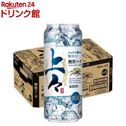 キリン 上々 焼酎ソーダ(500ml×24本入