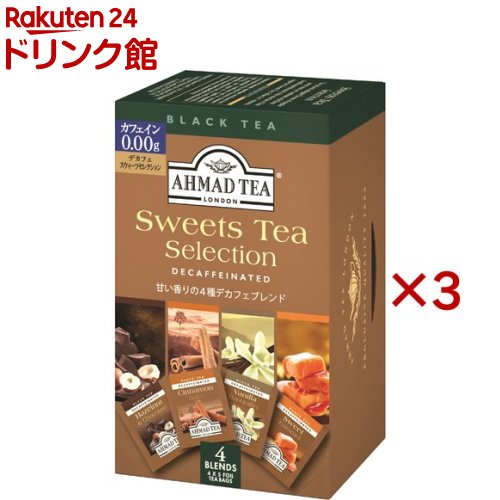 アーマッドティー ティーバッグ デカフェ スイーツティーセレクション 個包装 英国(20袋×3セット)【アーマッド(AHMAD)】...