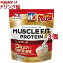 ウイダー マッスルフィットプロテインプラス カフェオレ味(840g*3コセット)【ウイダー(Weider)】
