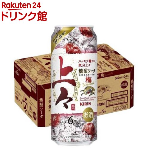 キリン 上々 焼酎ソーダ 梅(500ml×24本)