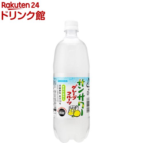 サンガリア サンサワー グレープフルーツ(1L*12本入)