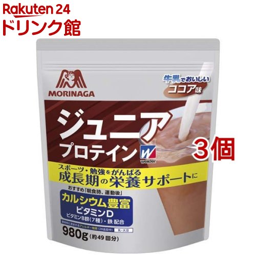 ウイダー ジュニアプロテイン ココア味(980g 3コセット)【ウイダー(Weider)】