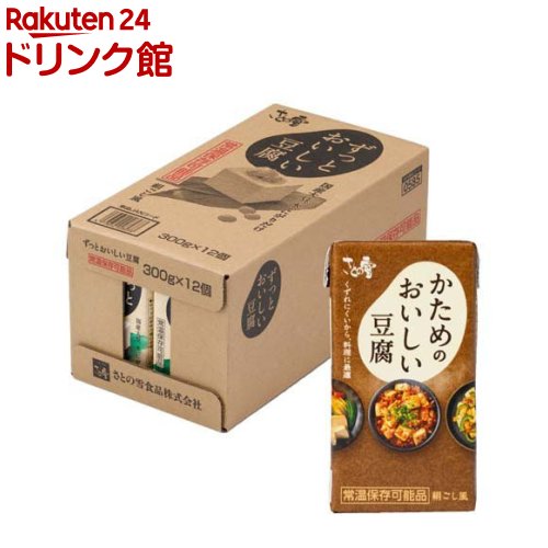 【企画品】かためのおいしい豆腐(300g×12個)[濃厚豆乳]