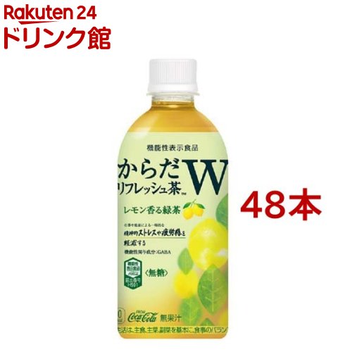 からだリフレッシュ茶W PET(440ml*48本セット)【からだ巡茶】