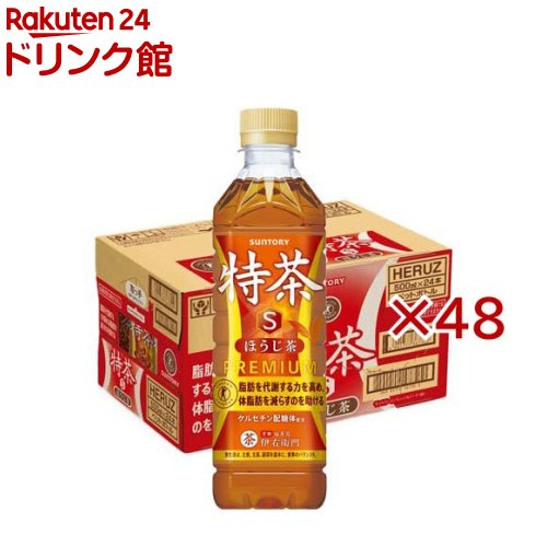 楽天市場】特茶（ダイエット・健康）の通販