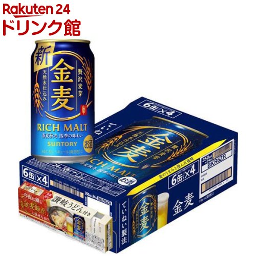 【企画品】サントリー 金麦 リッチモルト 讃岐うどん付(350ml×24本)【金麦】