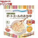 日食 オーガニックオートミールのおかゆ(120g*24袋セット)【日食】