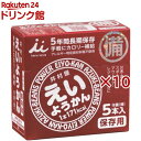 井村屋 えいようかん(5本入×10セット(1本60g))【井村屋】