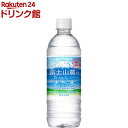 ポッカサッポロ 富士山麓のおいしい天然水(525ml 24本入)