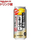 サントリー チューハイ こだわり酒場のレモンサワー キリっと辛口 9 (500ml 24本入) レモンサワー 缶チューハイ