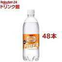 ウィルキンソン タンサン ファイバー 炭酸水(490ml*48本セット)