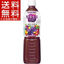 カゴメ 野菜生活100 ベリーサラダ スマートPET(720mL*15本入)【野菜生活】【送料無料(北海道、沖縄を除く)】