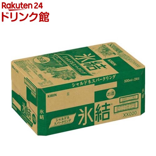 キリン 氷結シャルドネスパークリング(500ml 24本)【氷結】