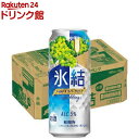 キリン 氷結シャルドネスパークリング(500ml 24本)【氷結】