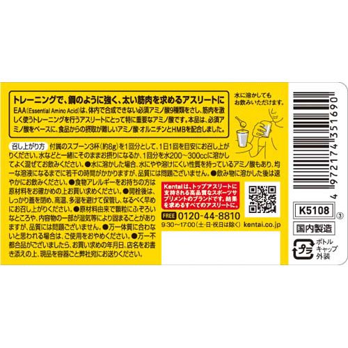 ���������Kentai(���󥿥�) EAA+HMB K5108(180g)��kentai(���󥿥�)��[���륮�˥� ������˥� HMB ���ߥλ� �ȥ졼�˥�]