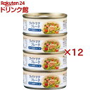 ライトツナフレーク まぐろ油漬けフレーク(4個入×12セット(1個55g))【加藤産業】