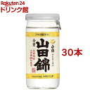 上撰 白鶴 サケカップ 山田錦(200ml*30本セット)【白鶴】